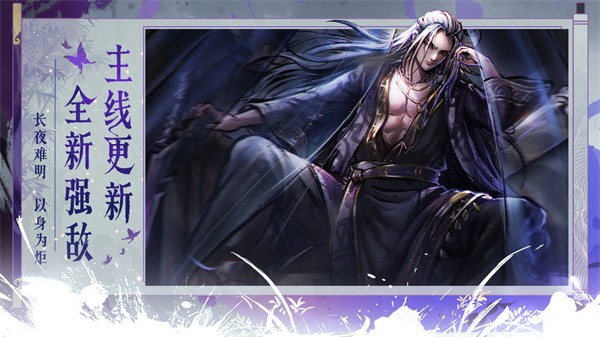 烟雨江湖安卓版