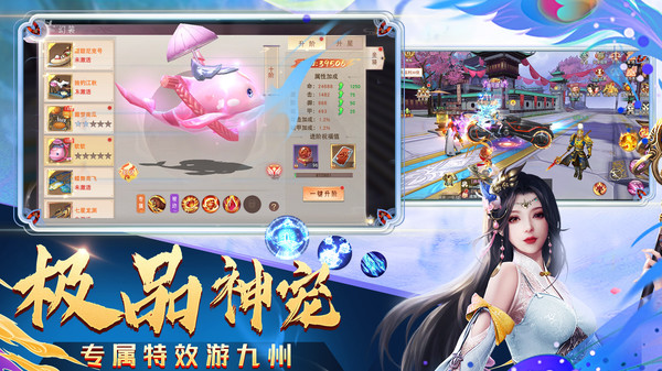 仙魔战场最新版