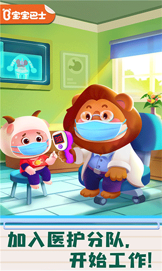 宝宝诊所日记宝宝巴士