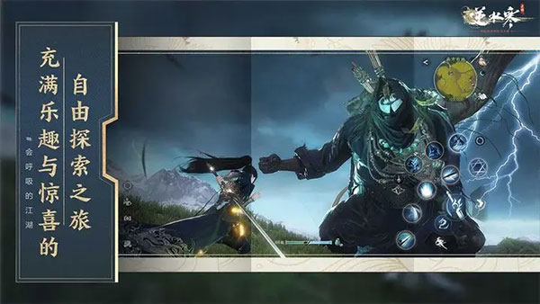 逆水寒云游戏手机版