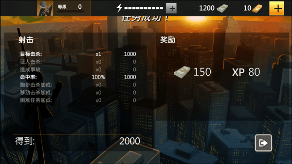 火柴人狙击4无限金币版