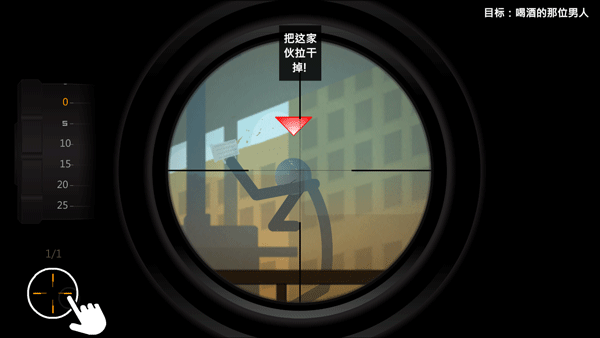 火柴人狙击4无限金币版