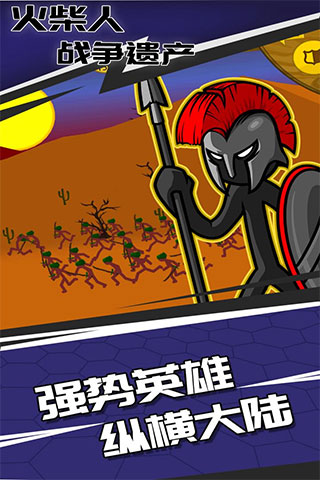 火柴人战争遗产内置菜单MOD