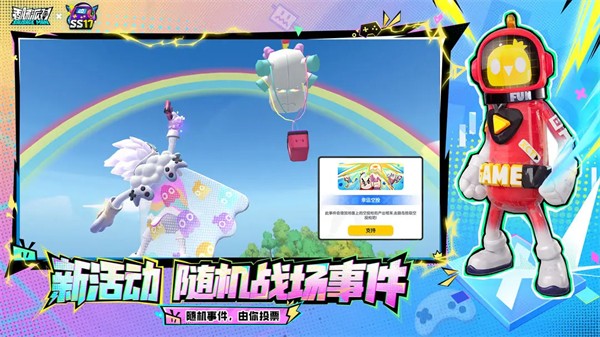 香肠派对最新赛季