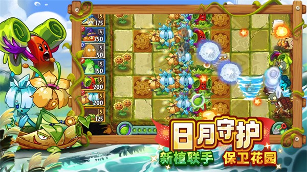 植物大战僵尸2最新版本