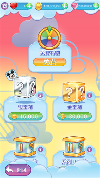 迪士尼表情包大作战最新版