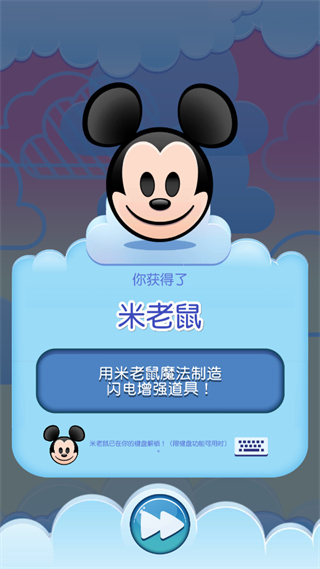 迪士尼表情包大作战最新版