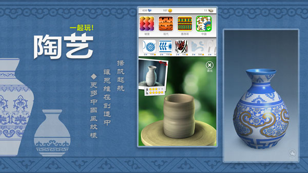 一起玩陶艺中文版