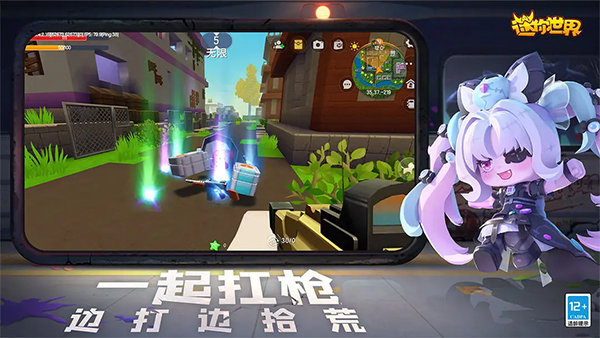 迷你世界先遣服