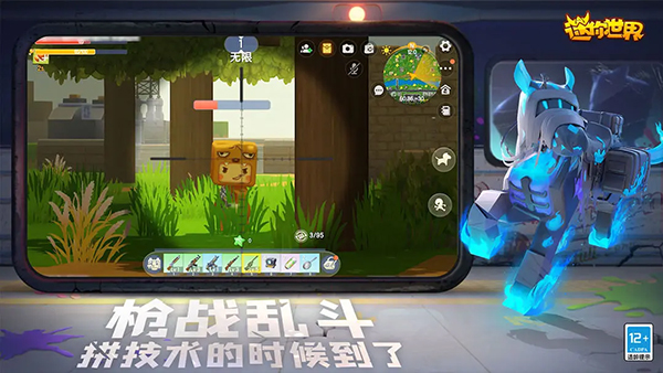 迷你世界先遣服