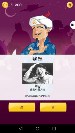 网络天才akintor