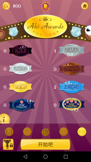 网络天才akinator安卓中文版