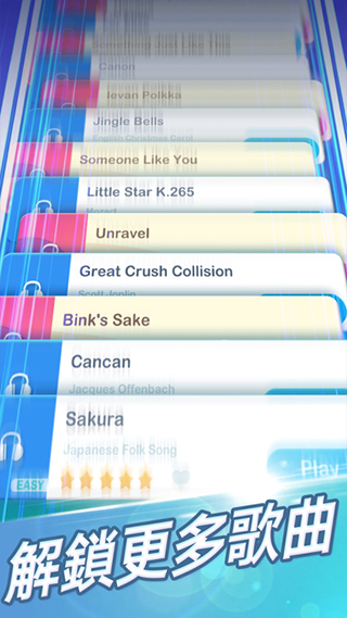 梦幻钢琴4最新版