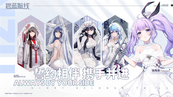 碧蓝航线正版