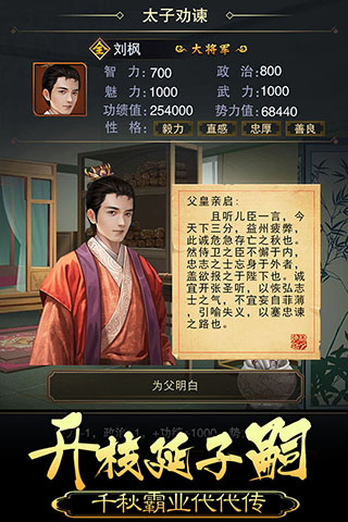 皇帝成长计划2安卓版