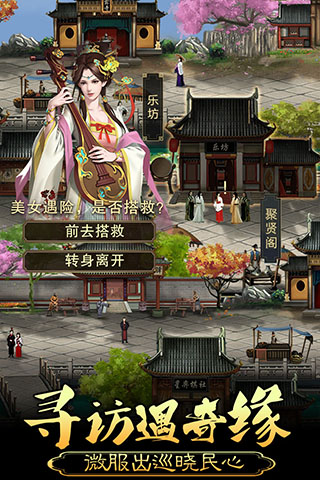 皇帝成长计划2安卓版