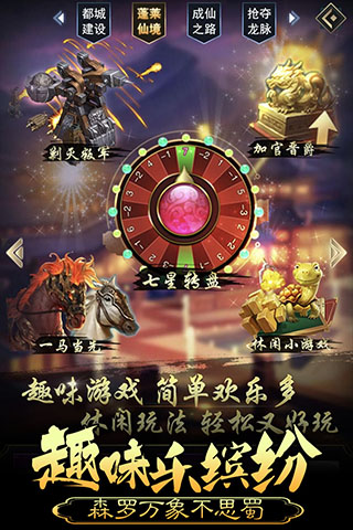 皇帝成长计划2安卓版