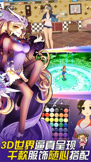 美少女梦工厂2最新版