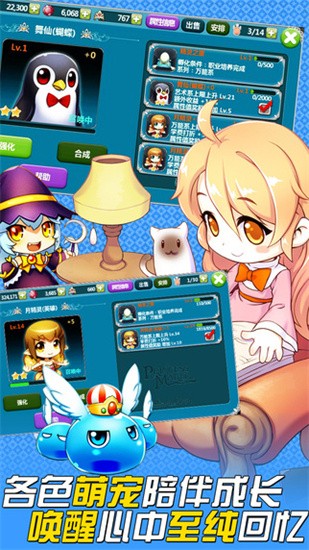 美少女梦工厂2最新版