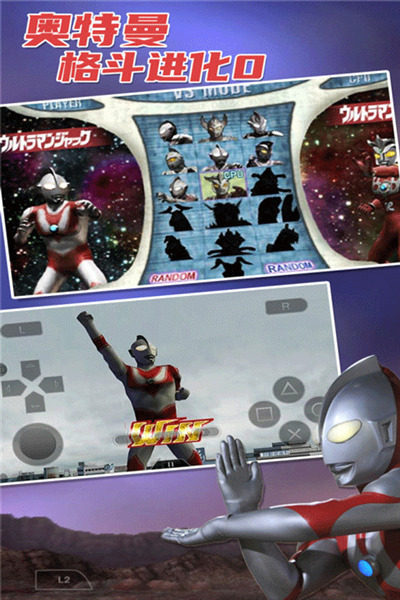 奥特曼进化格斗0中文版