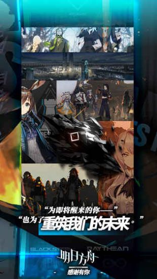 明日方舟正版