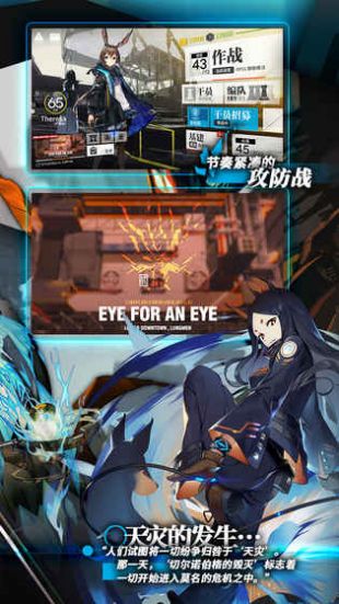 明日方舟正版