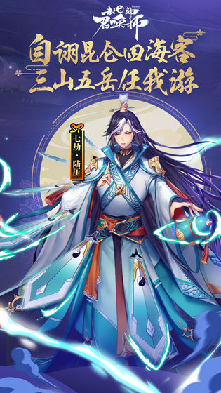封神召唤师手机版