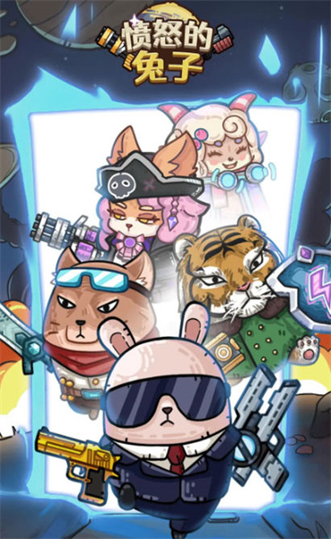 愤怒的兔子手机版