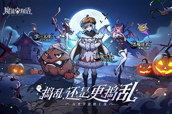 魔镜物语正版