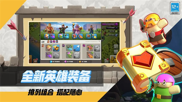 部落冲突无限宝石金币