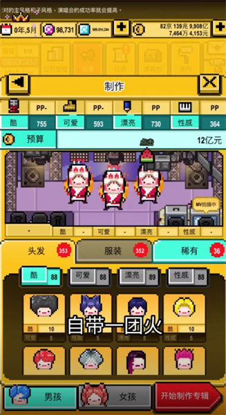 星光创造营无限内购版2024