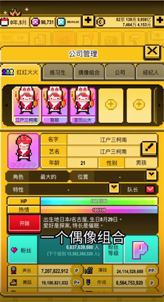 星光创造营无限内购版2024