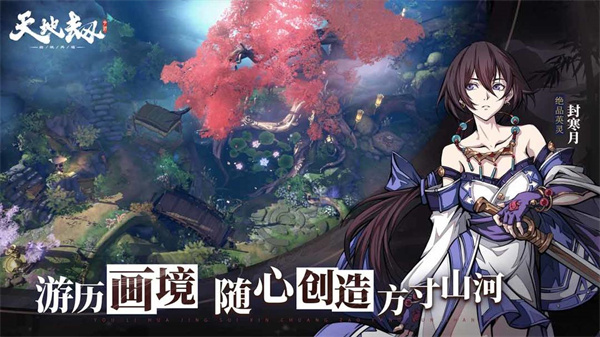 天地劫幽城再临最新版