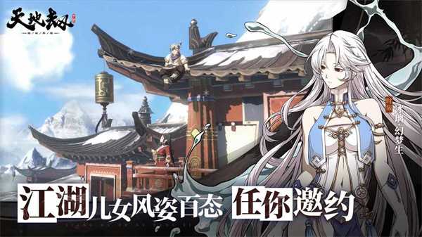 天地劫幽城再临最新版