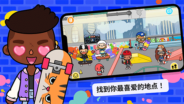 托卡生活世界完整解锁版