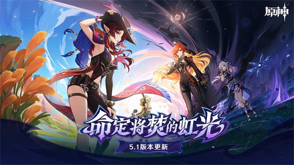 原神手游