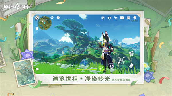 原神手游