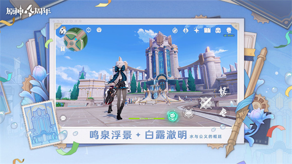 原神荣花与炎日之途