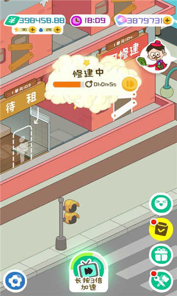 房东模拟器无限钞票无限钻石版