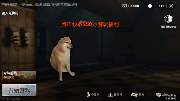 修勾地铁逃生手机版