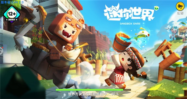 迷你世界0.44.2