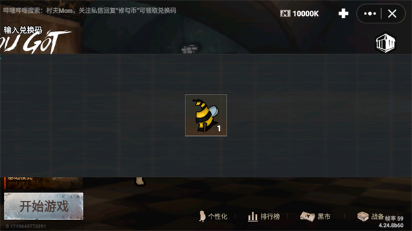 修勾地铁逃生手机版