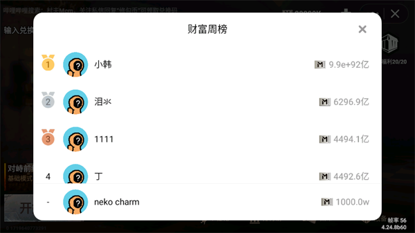 修勾地铁逃生手机版