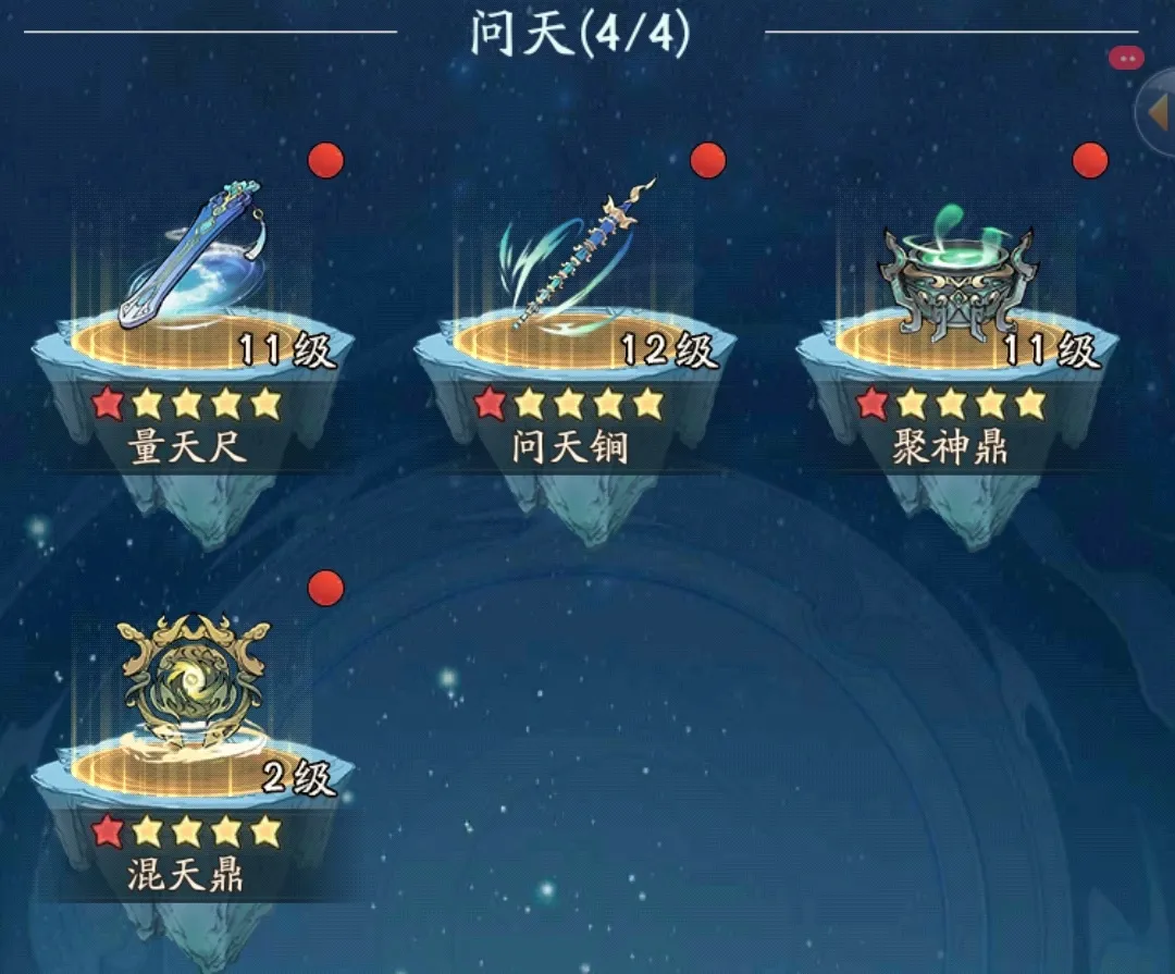 寻道大千法宝增减伤极限叠加技巧分享