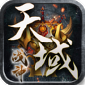 天域战神
