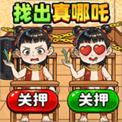 茬子不好找