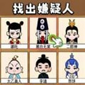 闯关小高手