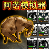 人类精英