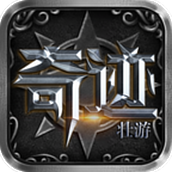 壮游奇迹