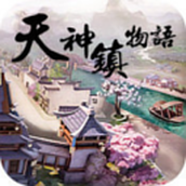 天神镇